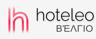 Ξενοδοχεία στο Βέλγιο - hoteleo